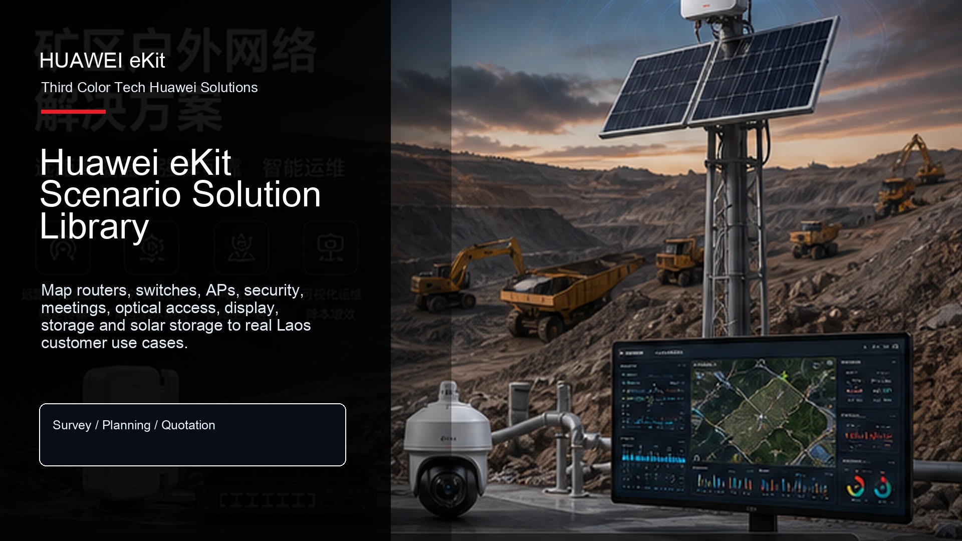 Retail Store Network and Security