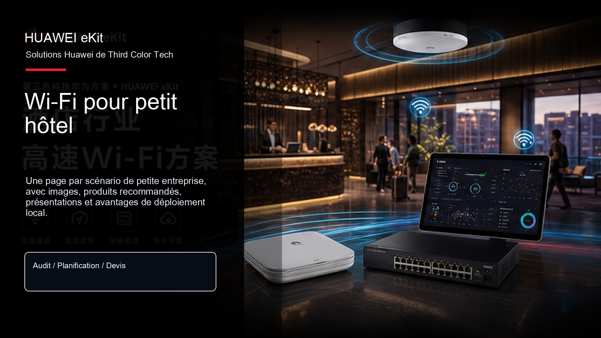 Réseau et sécurité de magasin