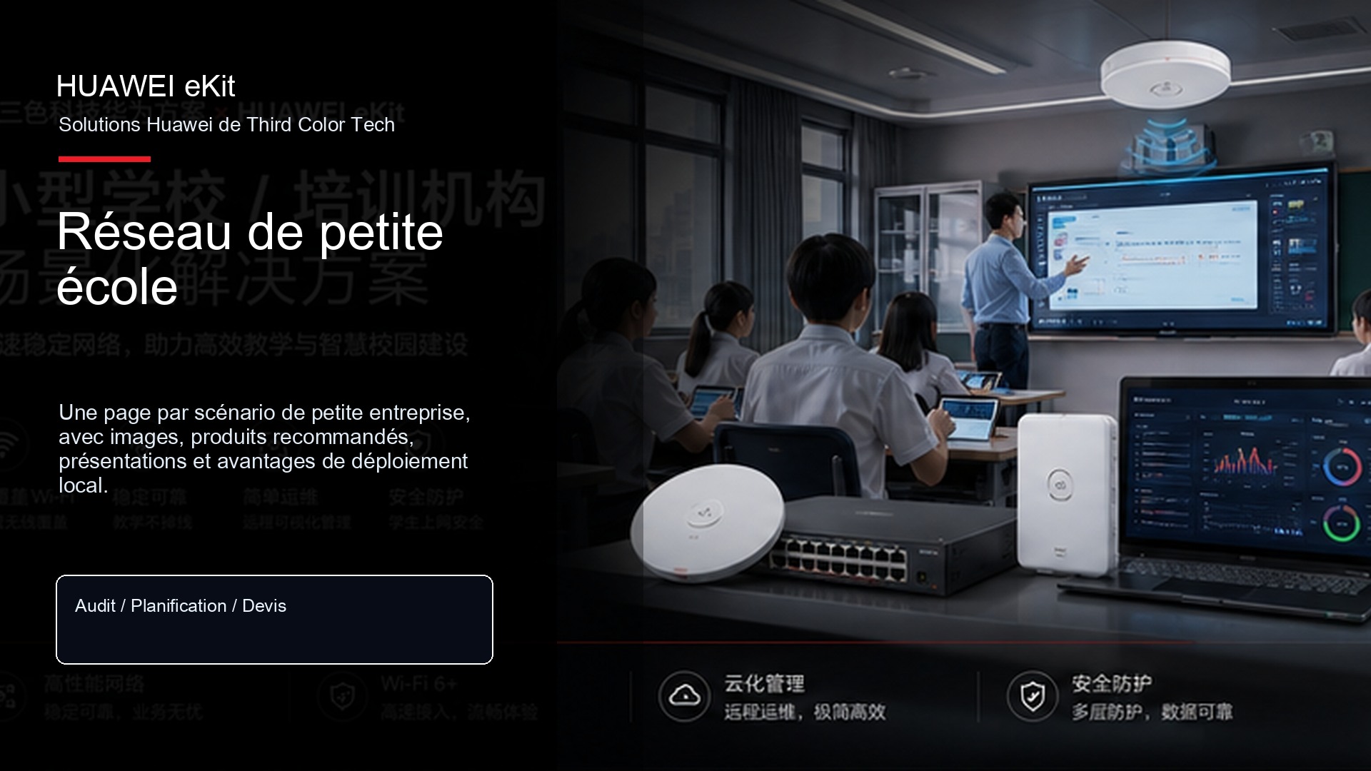 Solutions Huawei de Third Color Tech
