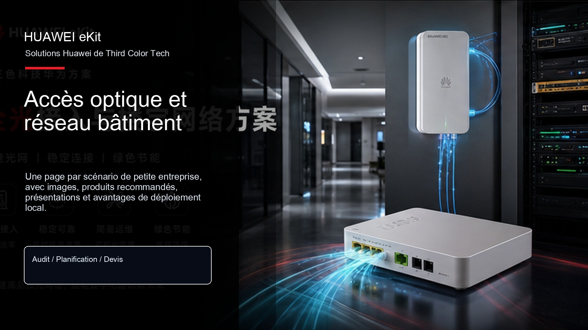Solutions Huawei de Third Color Tech