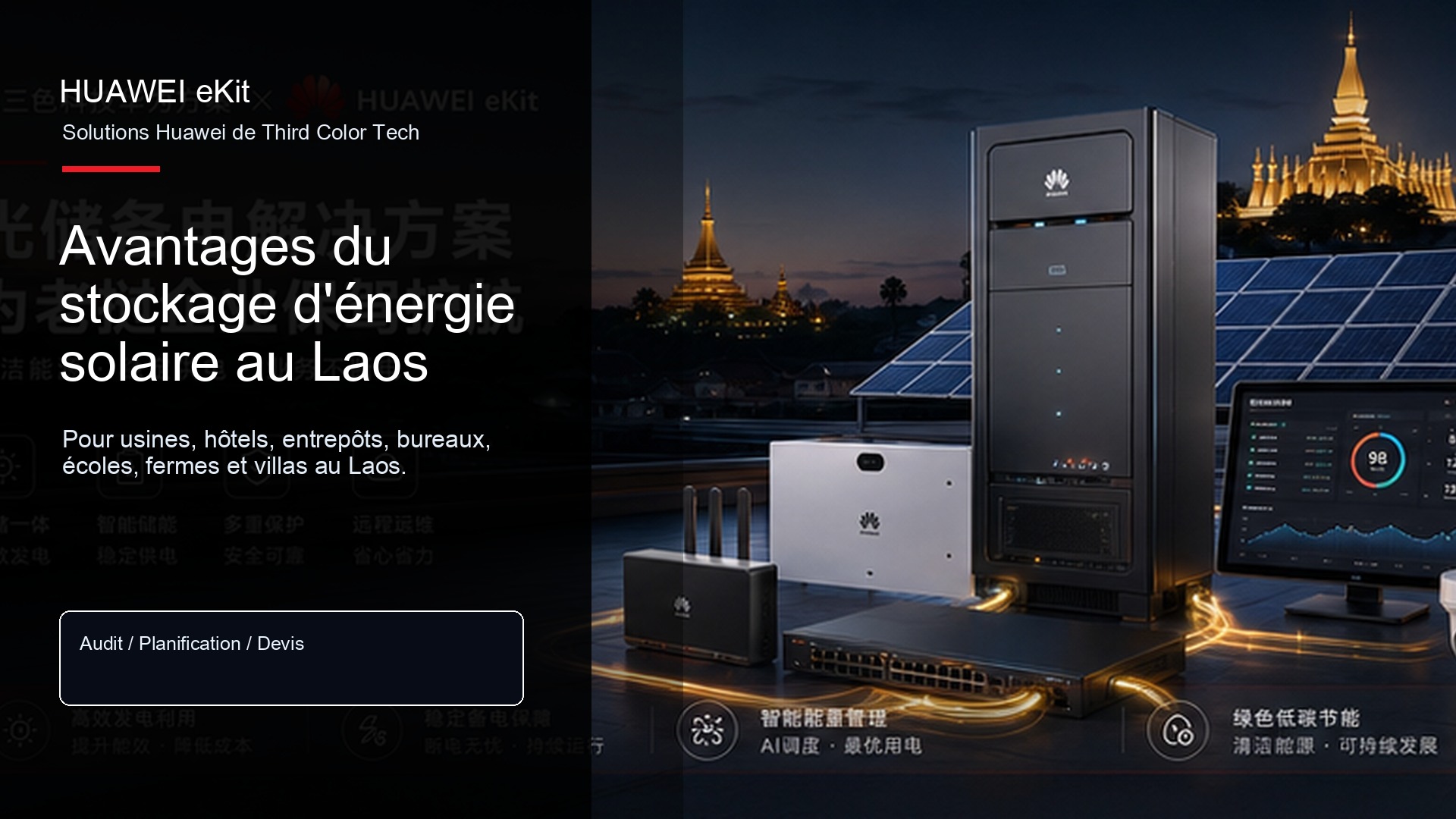 Solutions Huawei de Third Color Tech