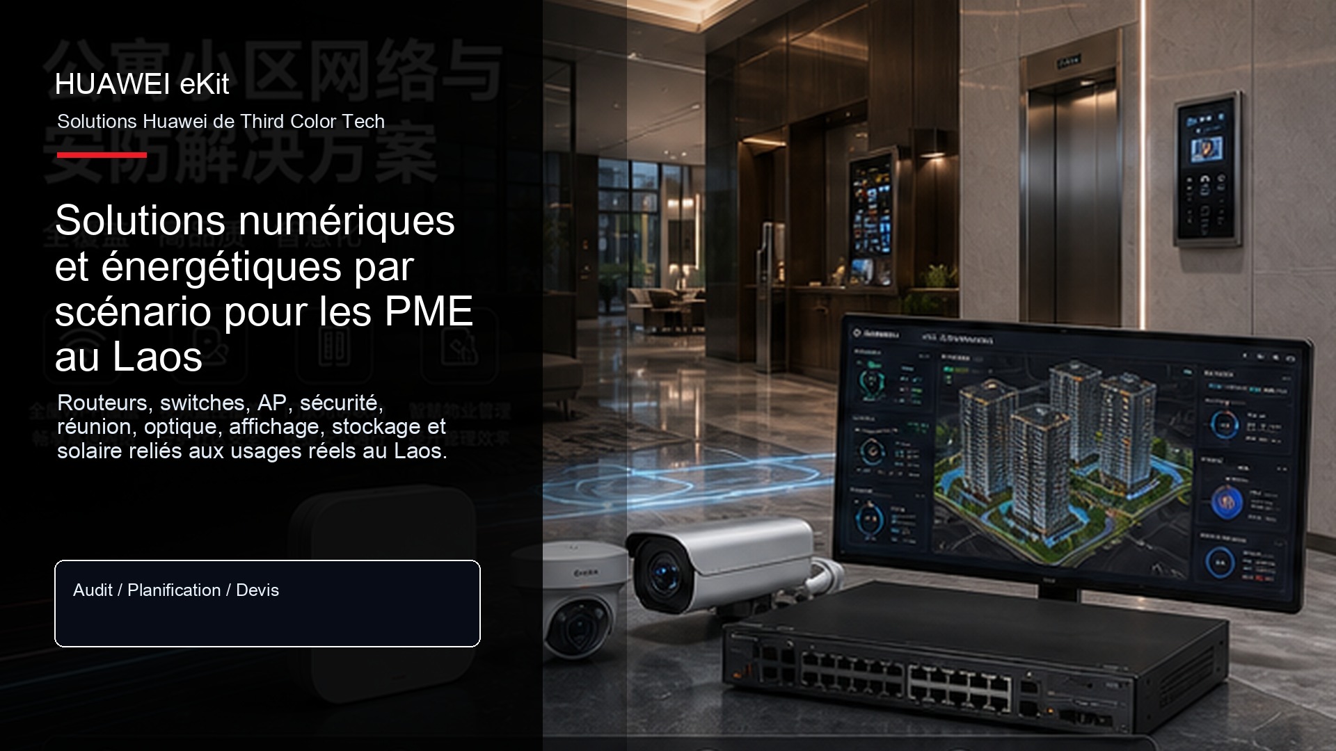 Réseau de petit bureau