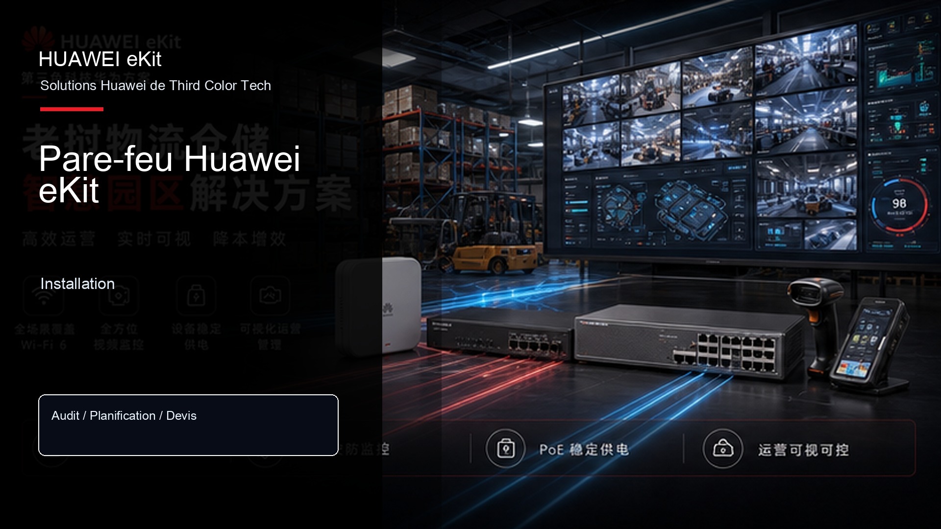Pare-feu Huawei eKit