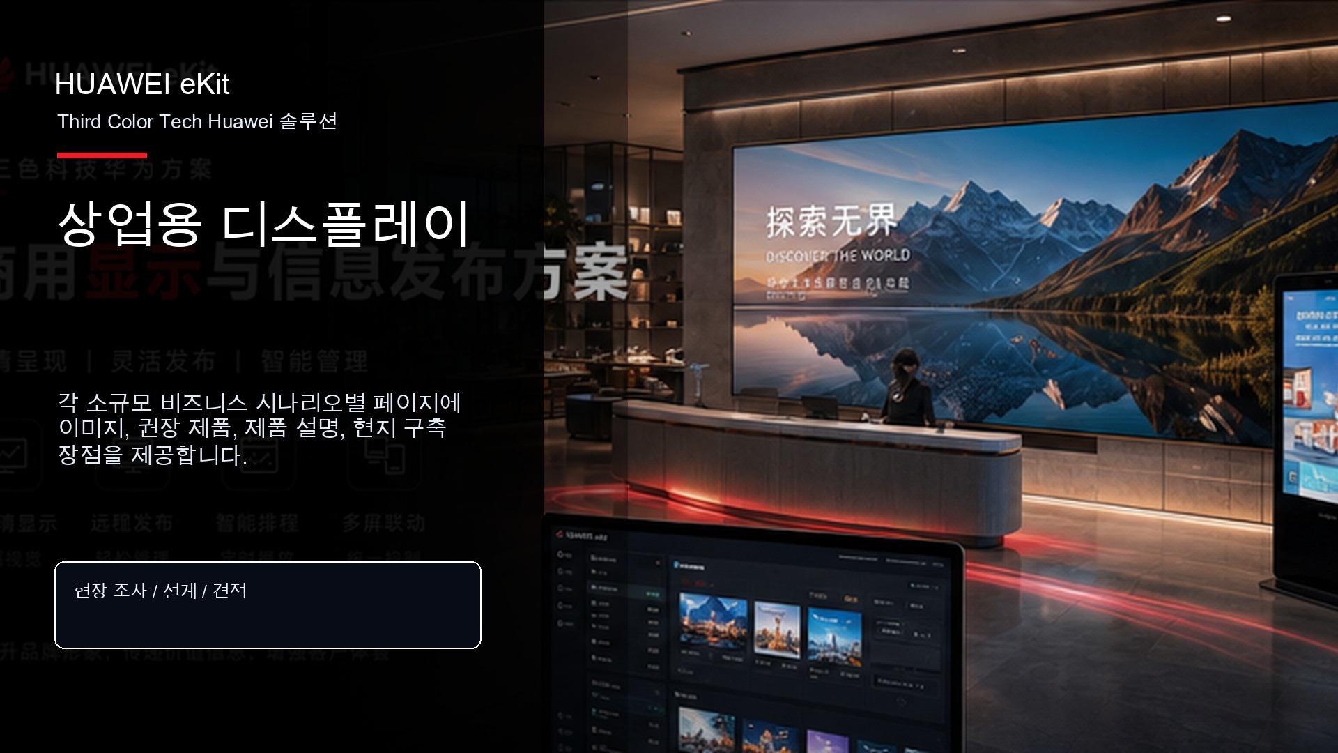 상업용 디스플레이