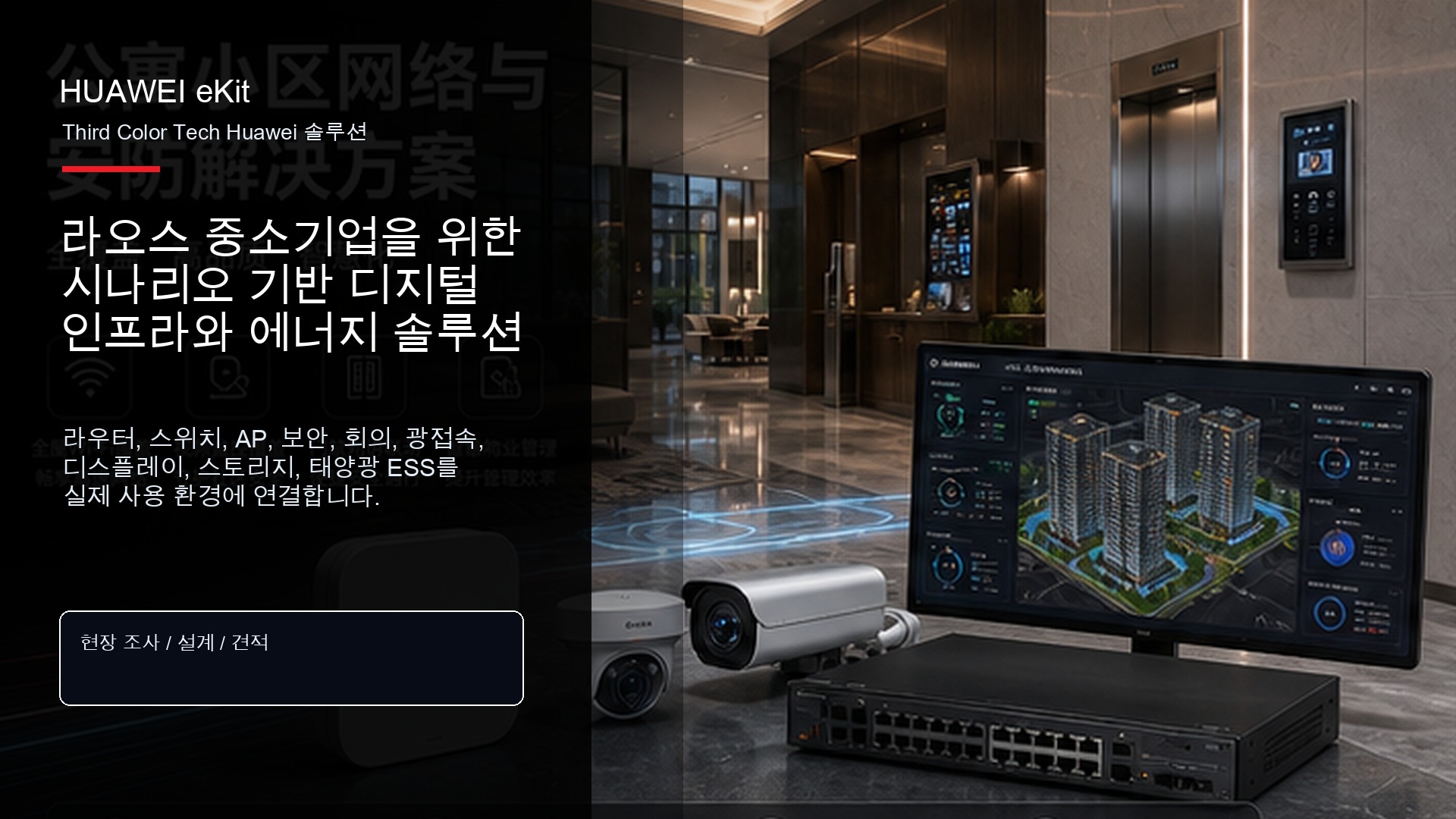 소형 사무실 네트워크