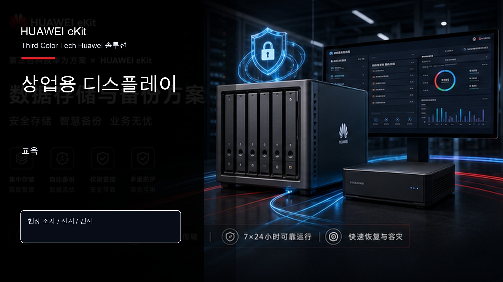 상업용 디스플레이