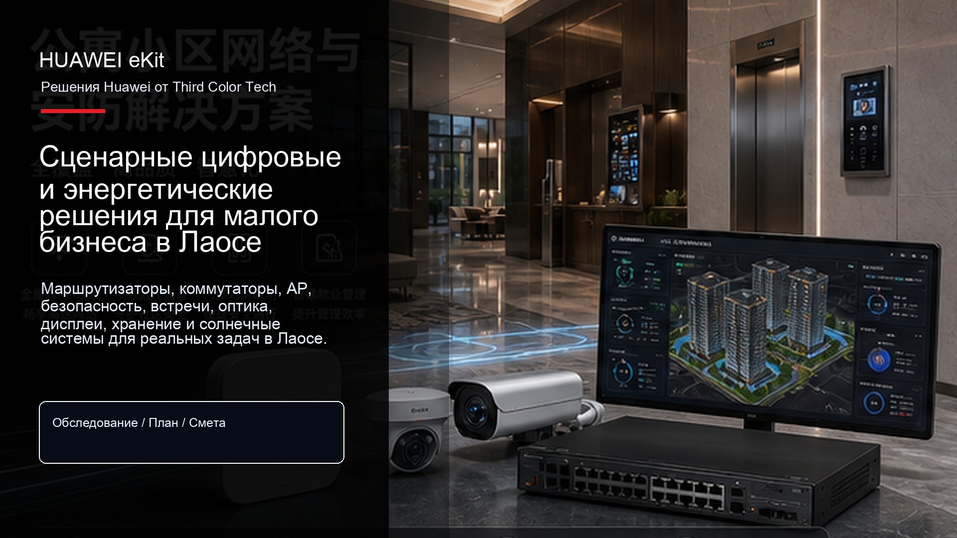 Сеть малого офиса