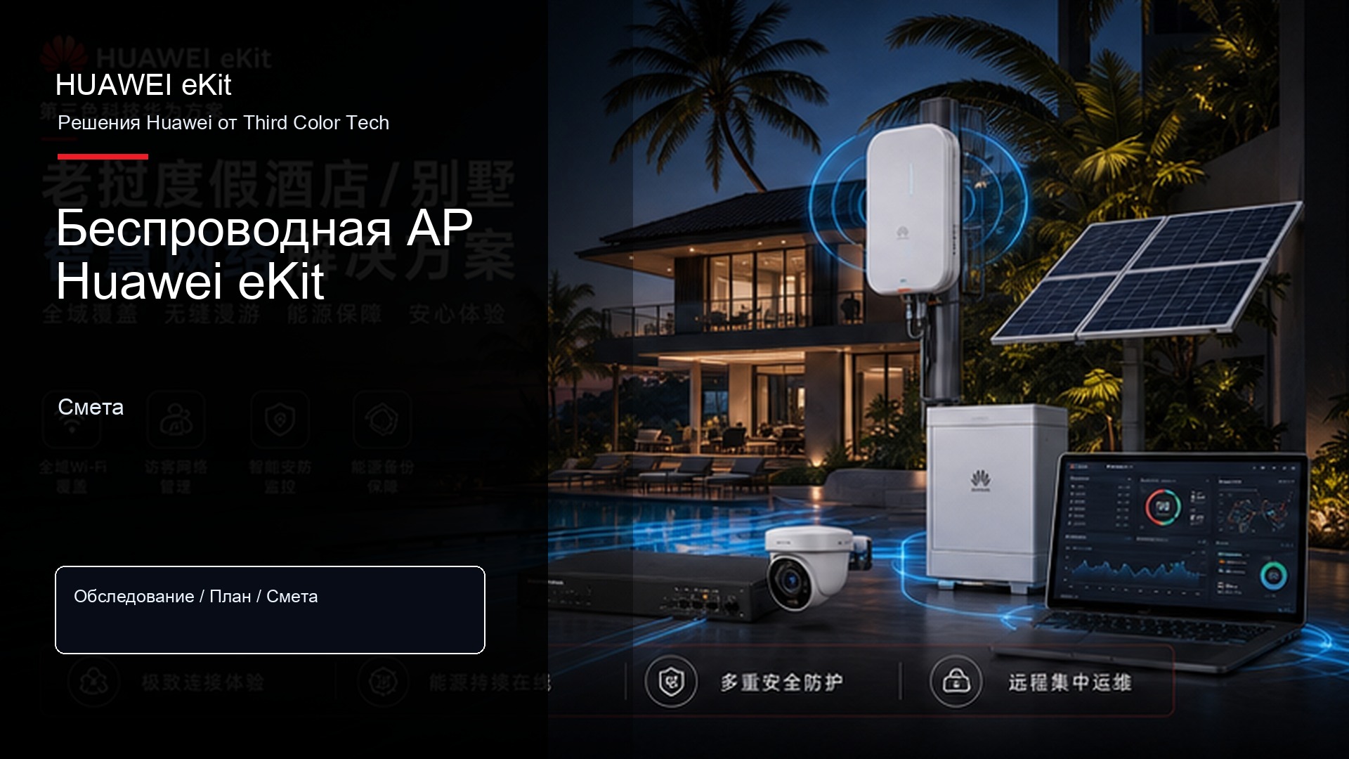 Беспроводная AP Huawei eKit