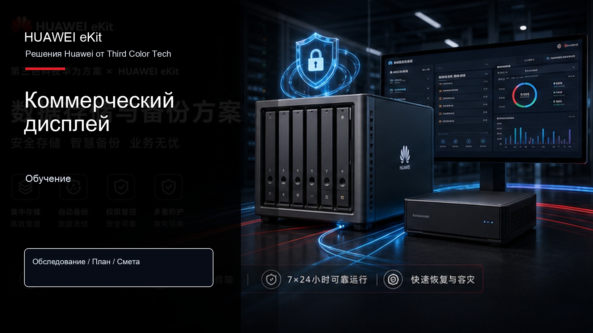 Коммерческий дисплей