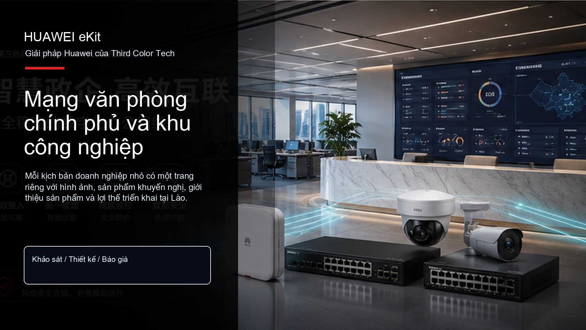 Mạng văn phòng chính phủ và khu công nghiệp