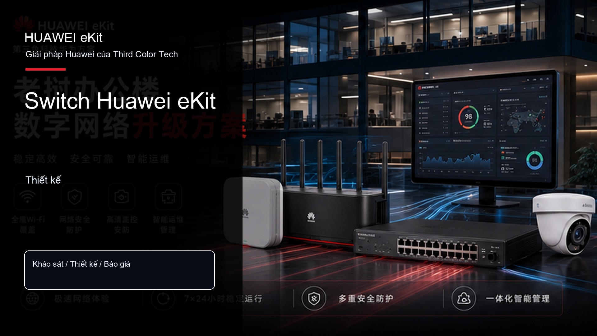 Switch Huawei eKit