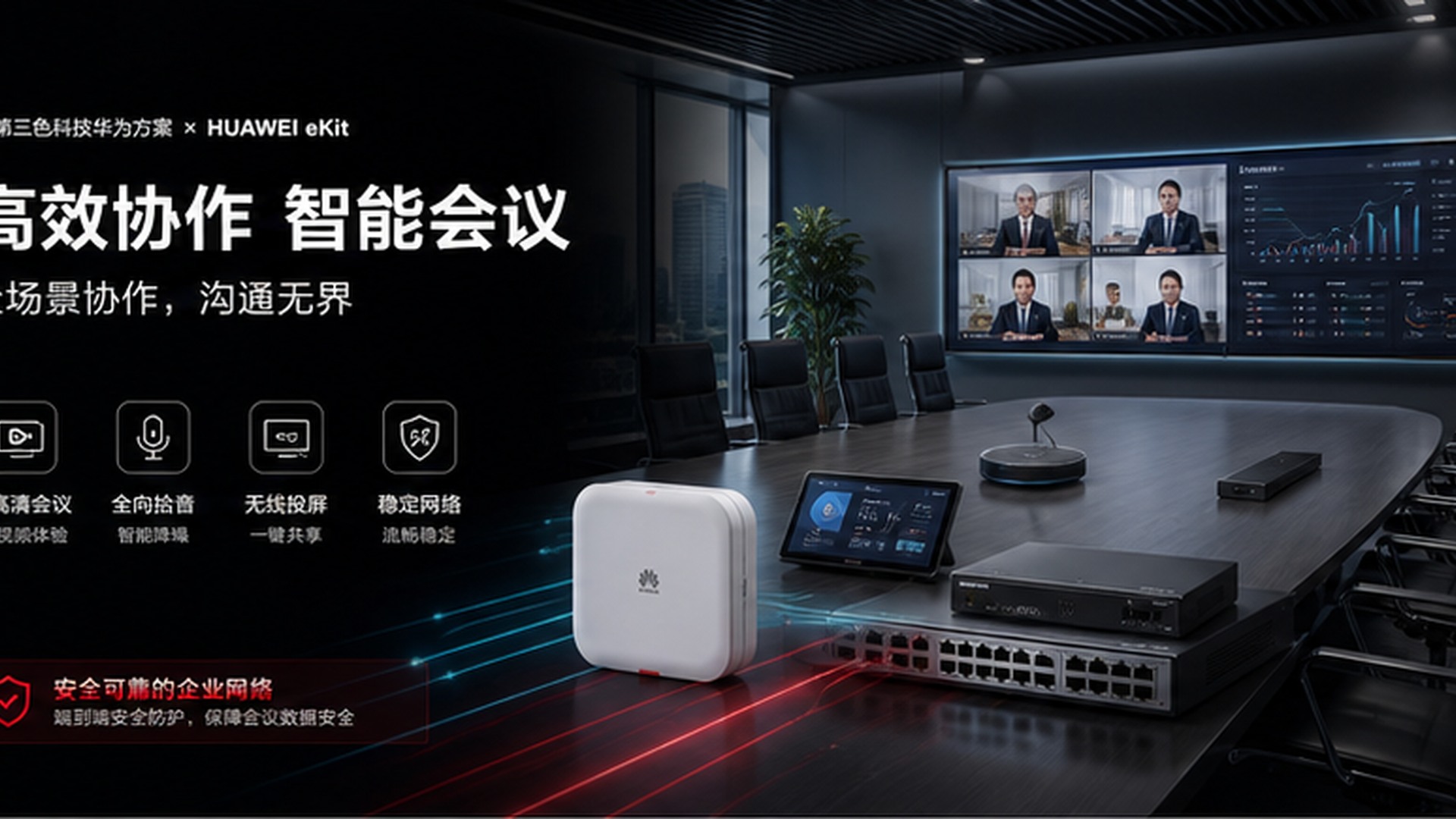 餐厅与咖啡店网络产品应用