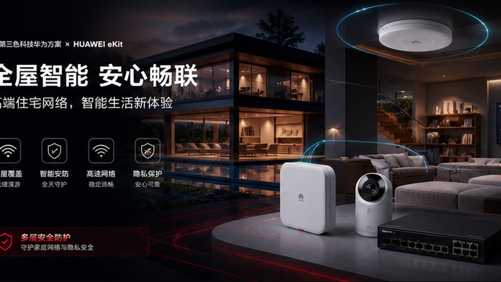 太阳能储能联动产品