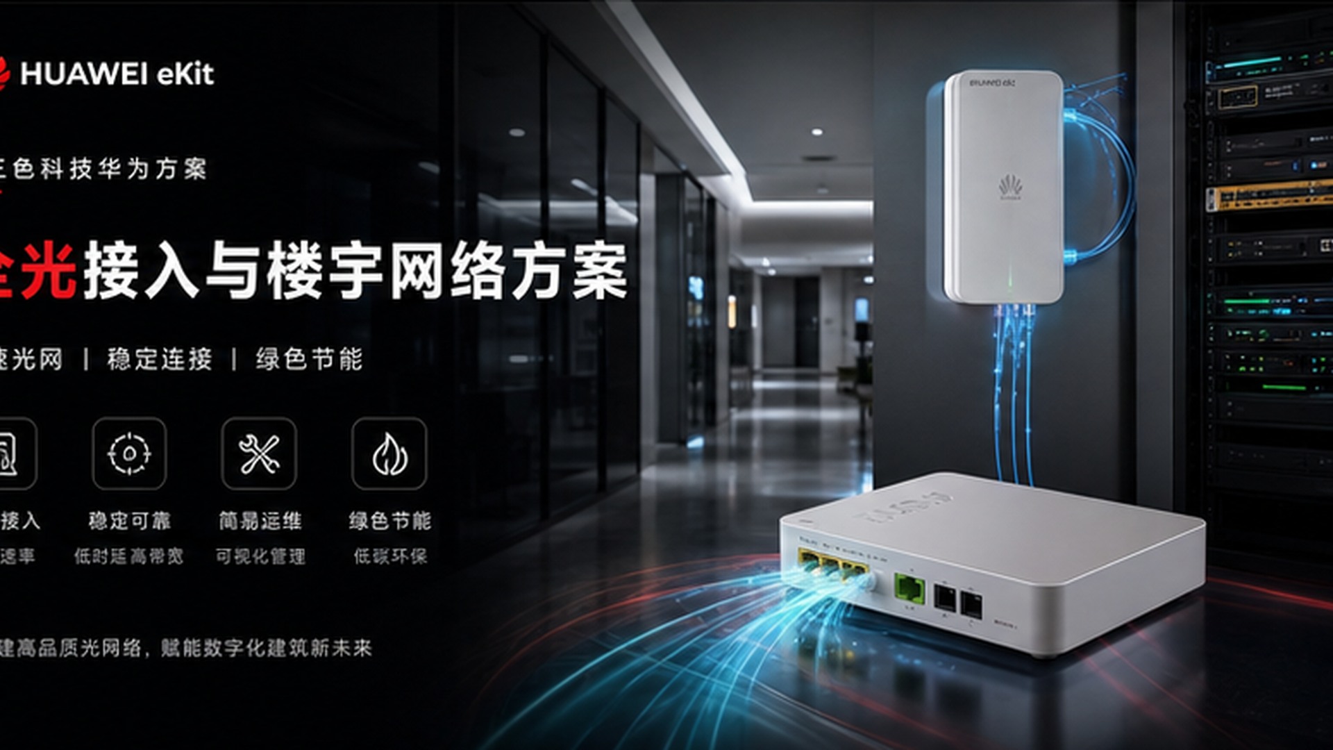 华为坤灵企业路由器