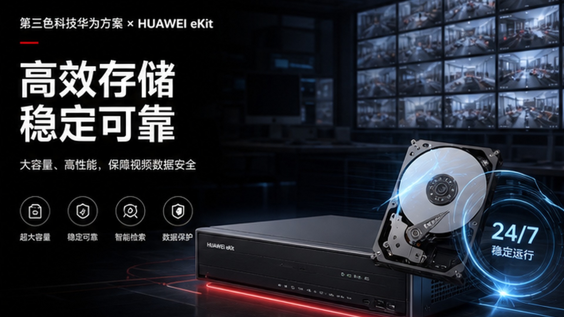 机房网络关键负载