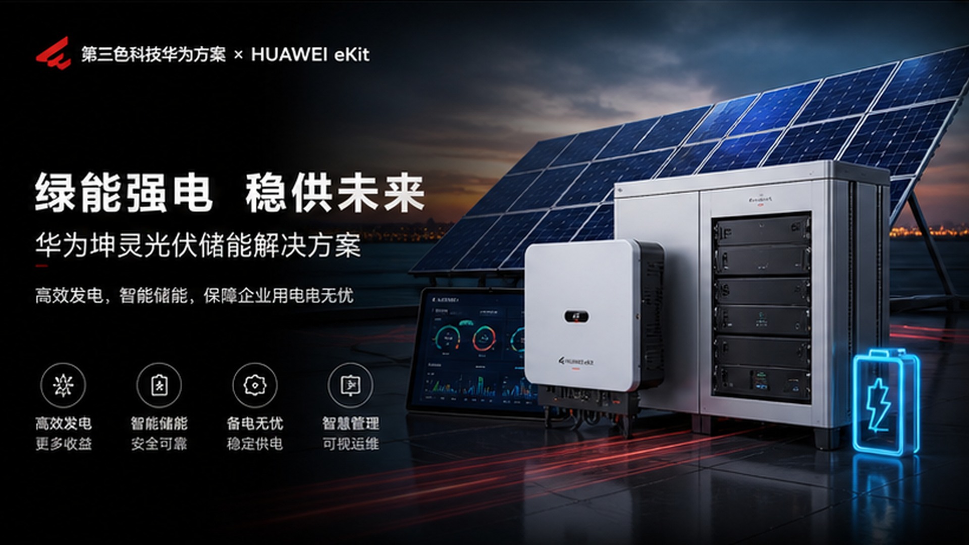 小型仓库网络与监控