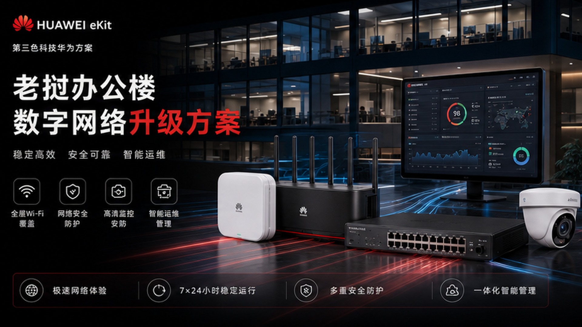 工厂连续用电
