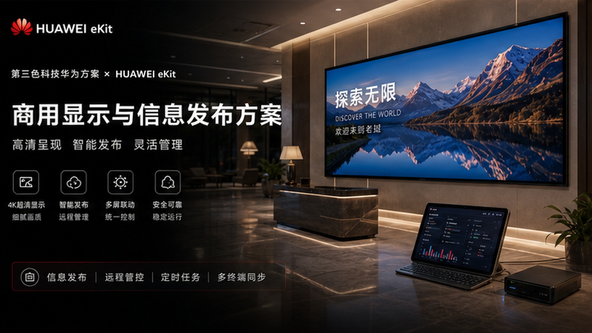 华为官方方案参考